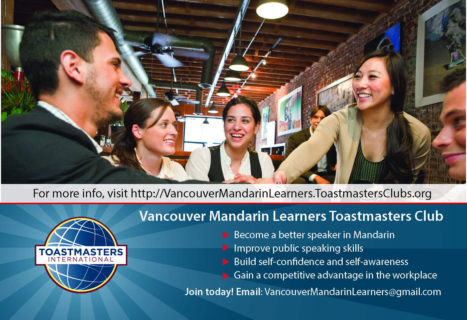 Join the Vancouver Mandarin Learners Toastmasters Club!